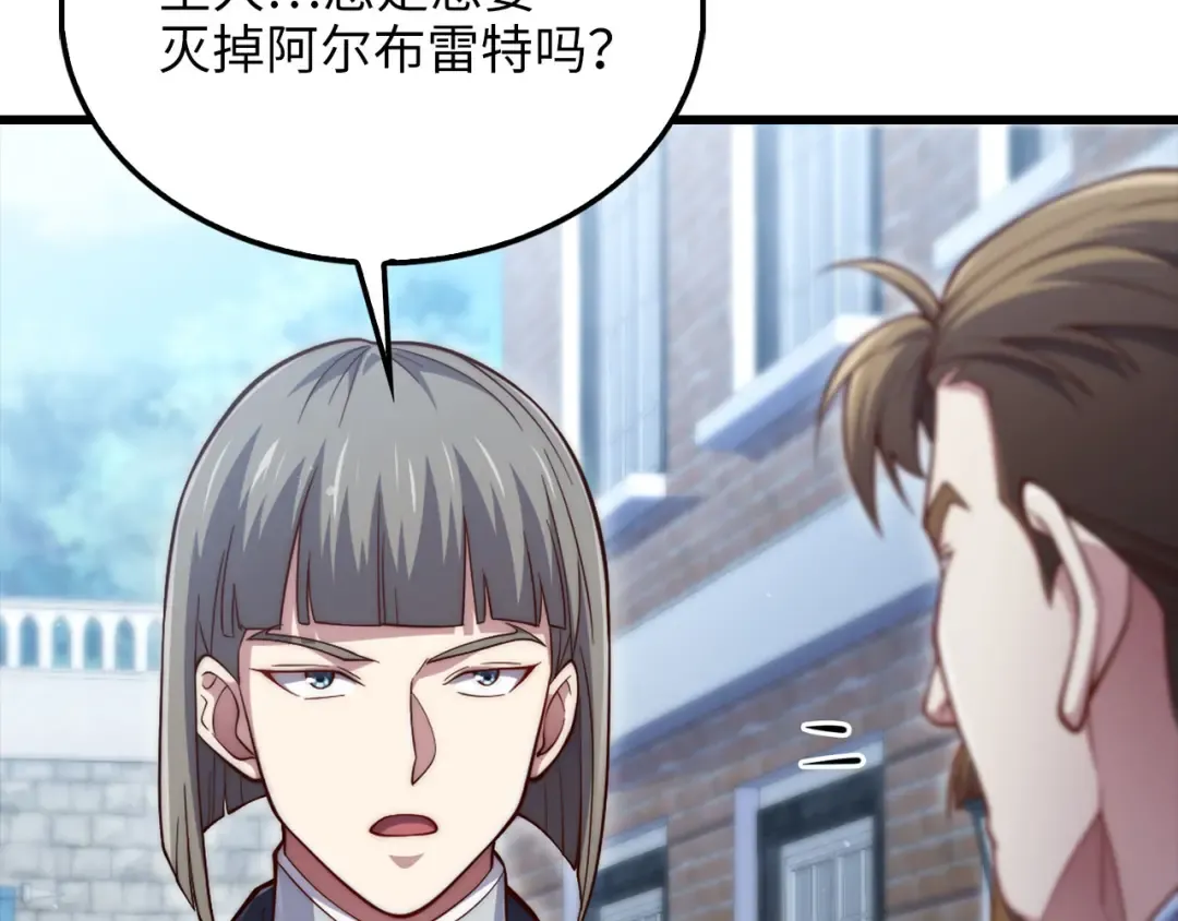 第144话 伪装 第225页