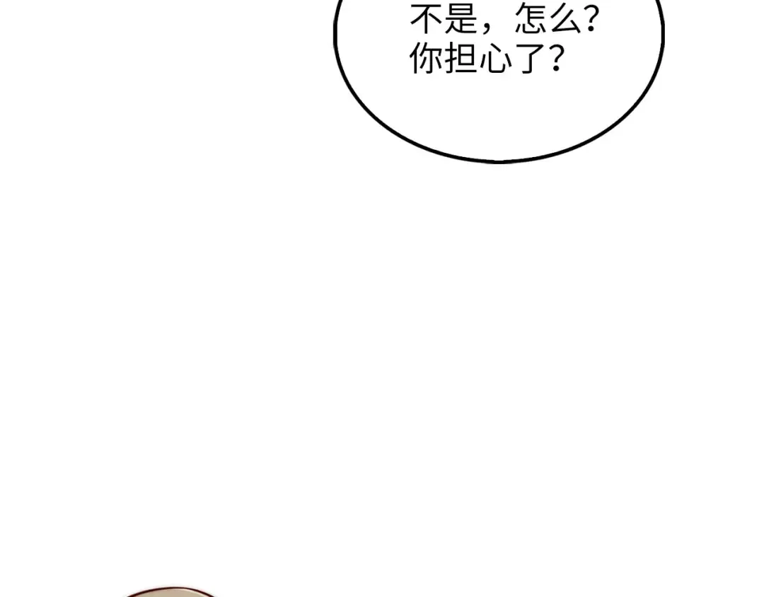 第144话 伪装 第227页