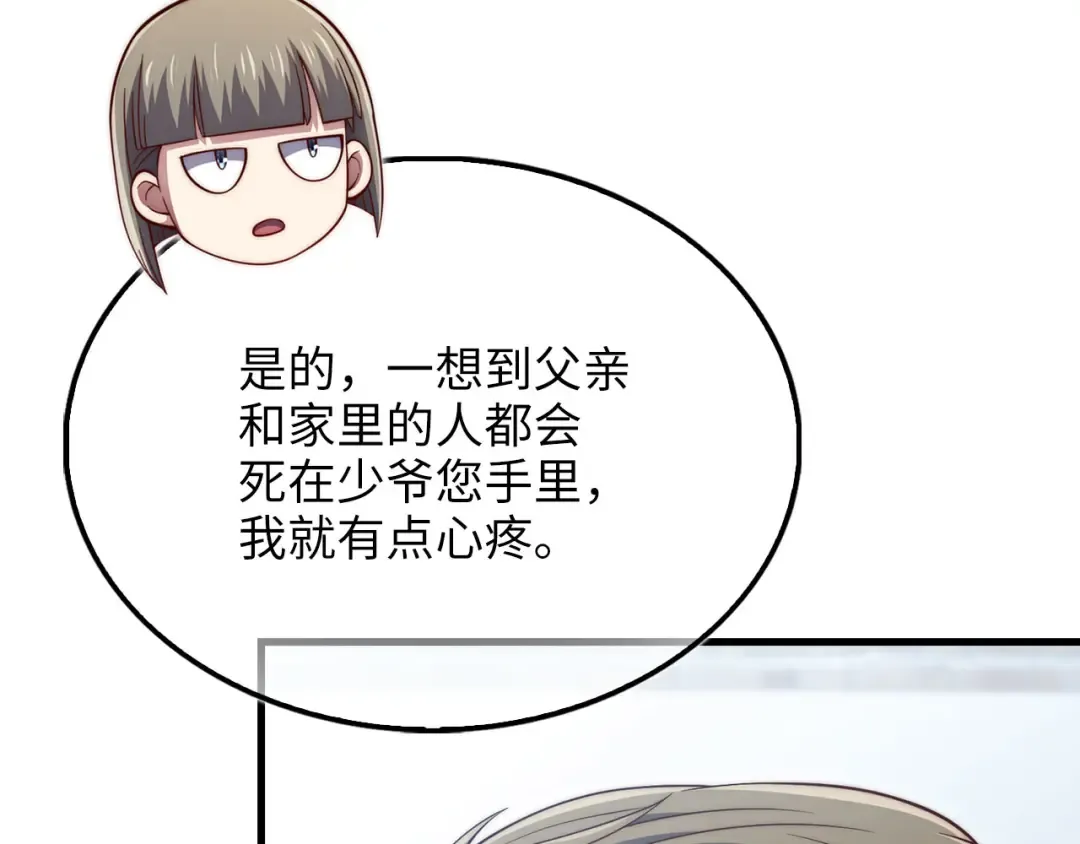 第144话 伪装 第228页
