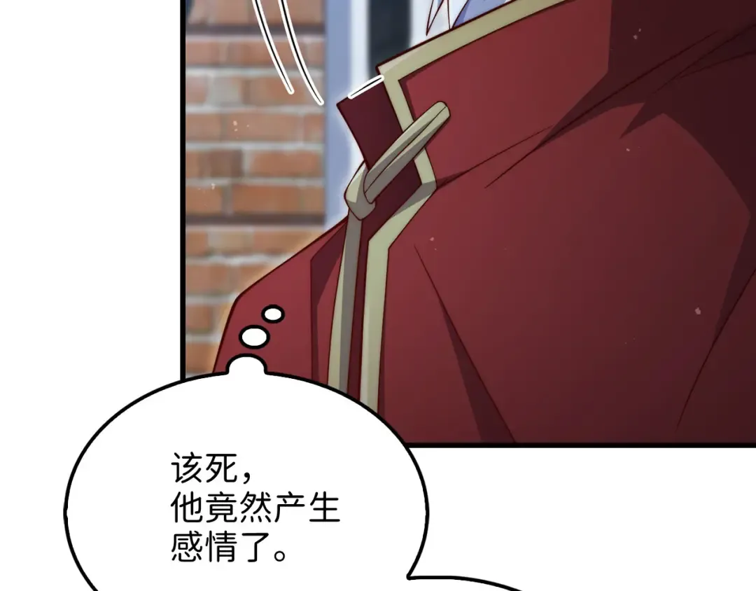 第144话 伪装 第230页