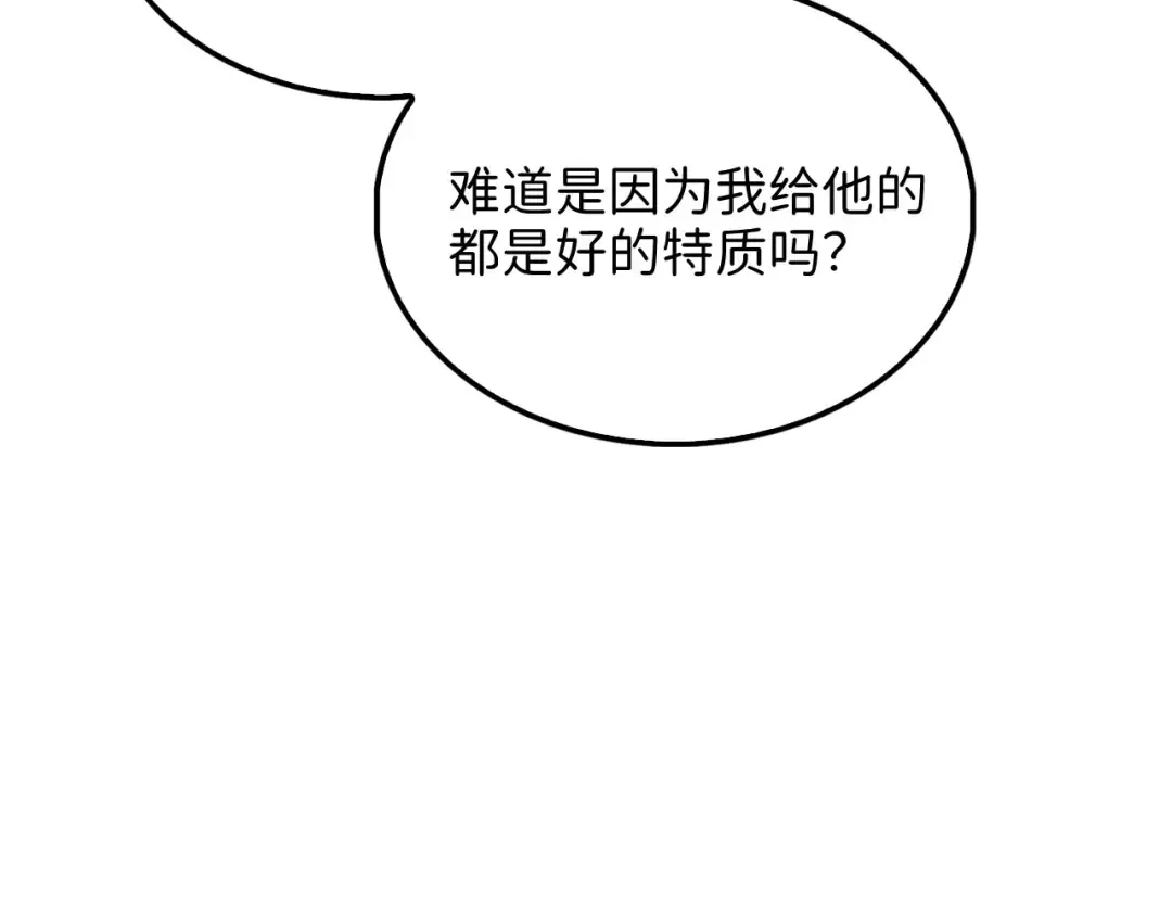 第144话 伪装 第231页