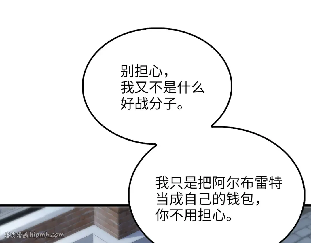 第144话 伪装 第232页