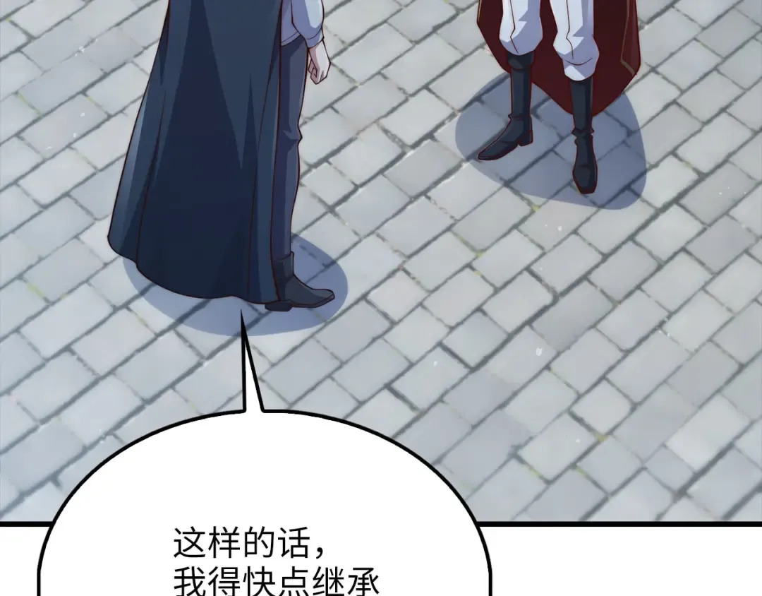 第144话 伪装 第234页