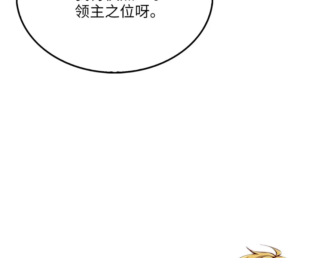 第144话 伪装 第235页