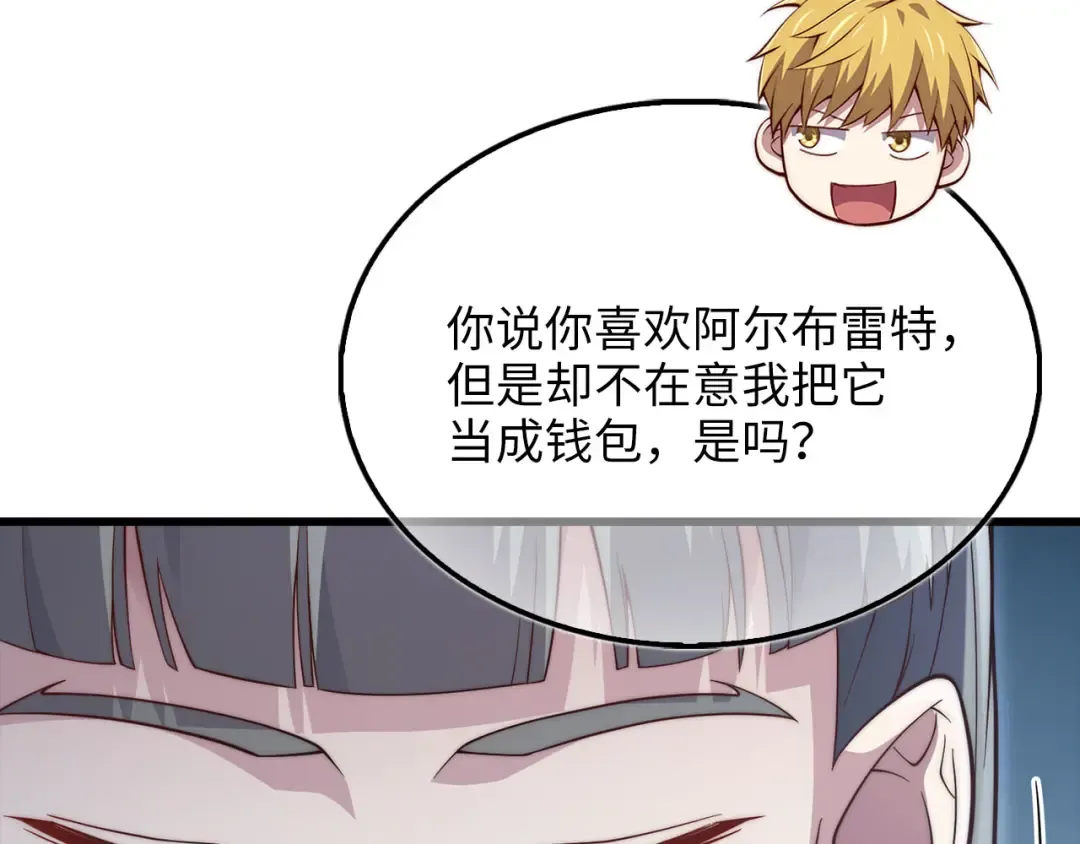 第144话 伪装 第236页