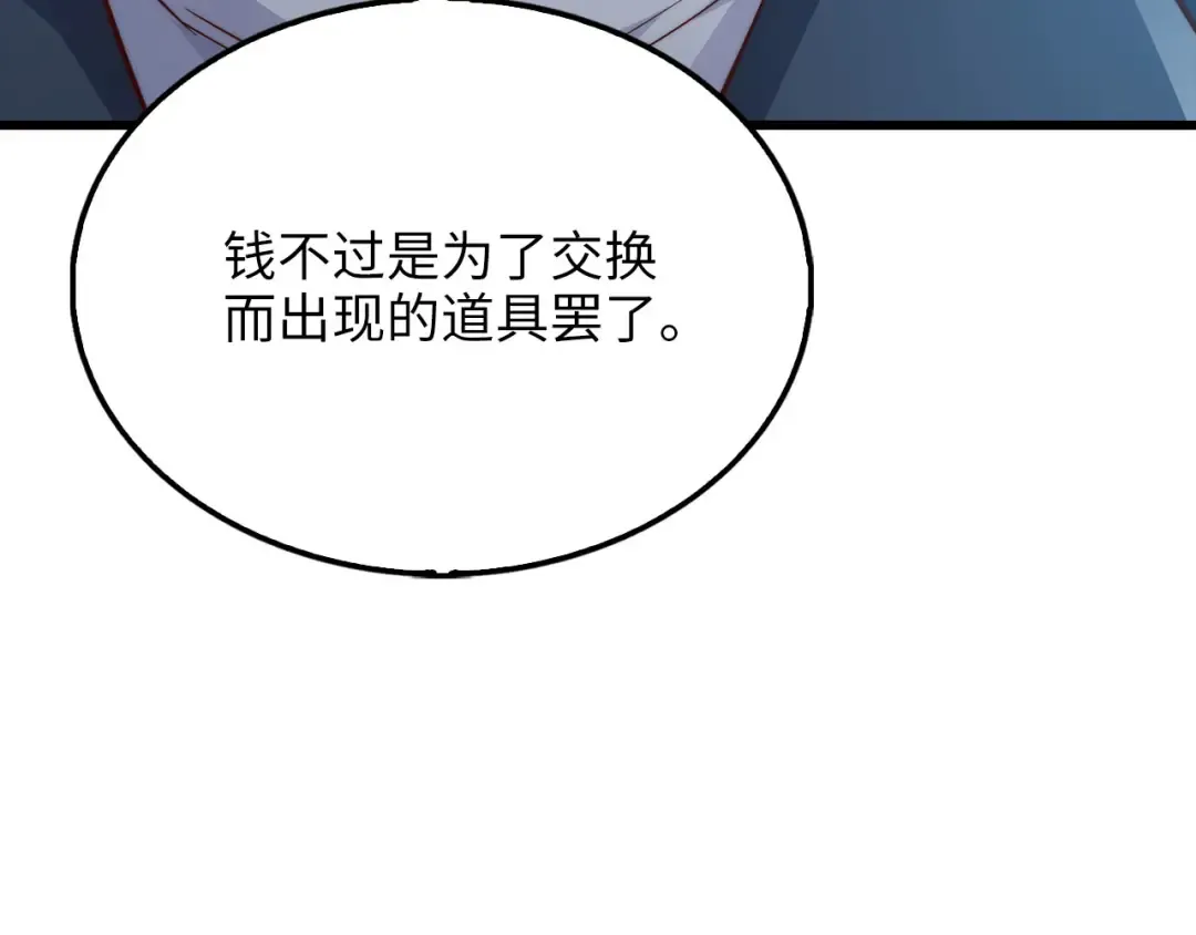 第144话 伪装 第238页