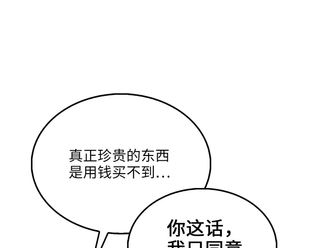 第144话 伪装 第239页