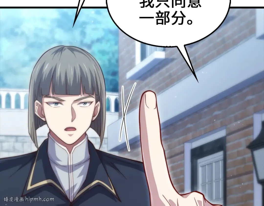 第144话 伪装 第240页