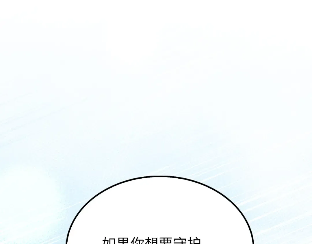 第144话 伪装 第243页