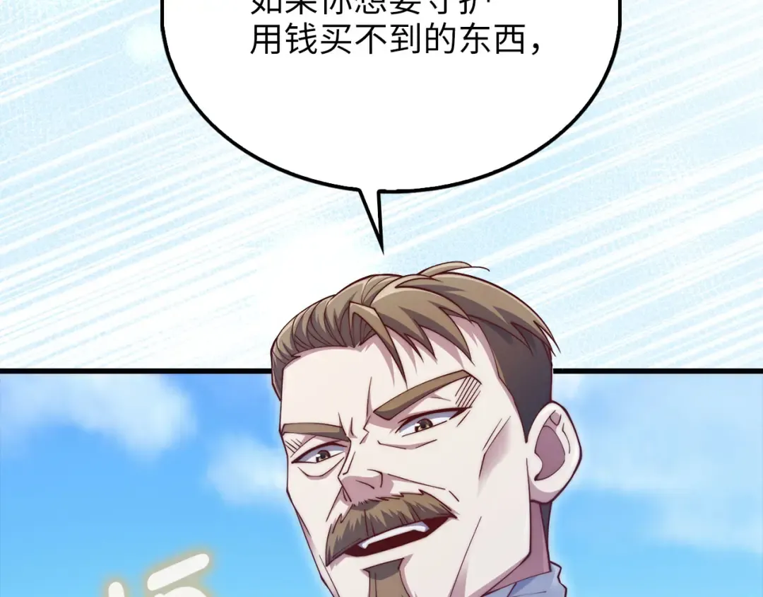 第144话 伪装 第244页