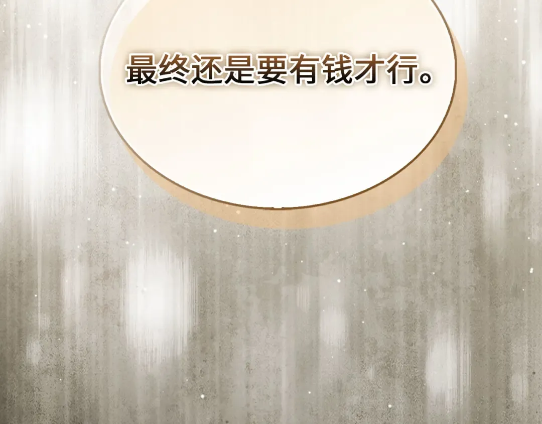 第144话 伪装 第247页