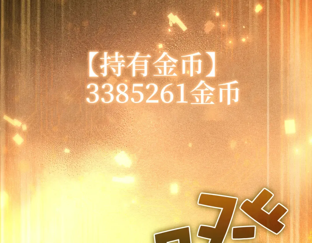 第144话 伪装 第249页