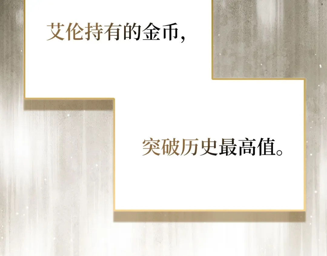 第144话 伪装 第251页