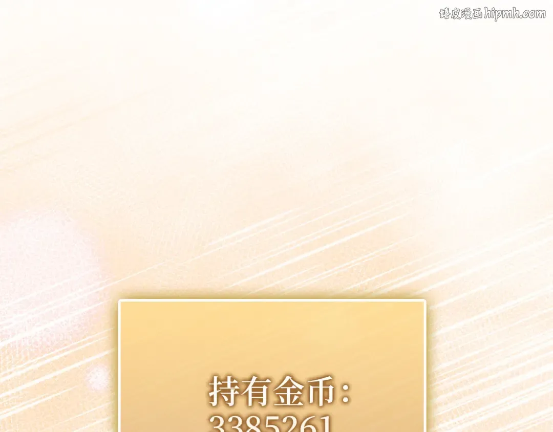 第145话 领主的职责 第1页