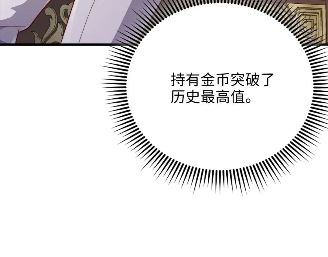 第145话 领主的职责 第6页