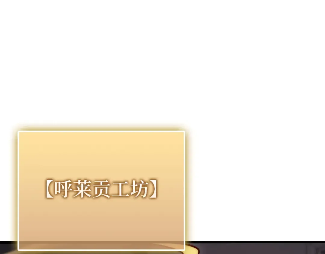 第145话 领主的职责 第7页