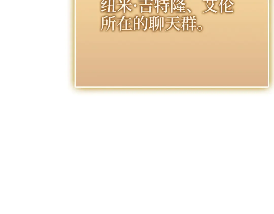 第145话 领主的职责 第10页