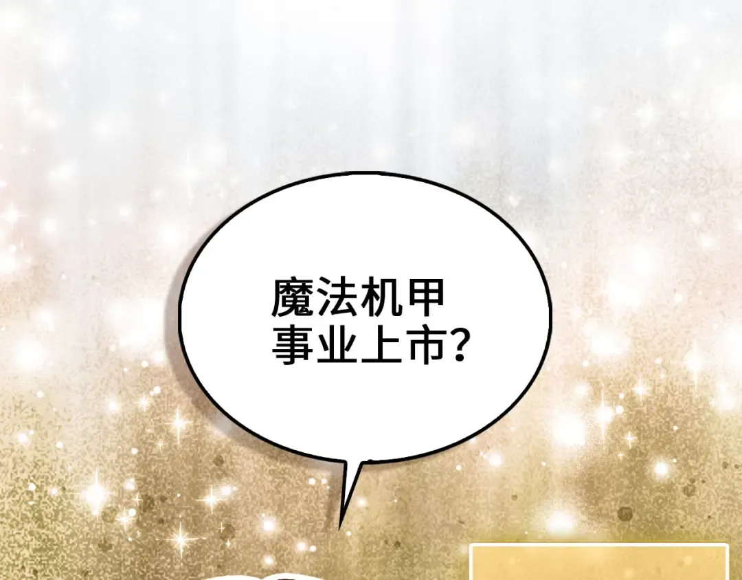 第145话 领主的职责 第12页