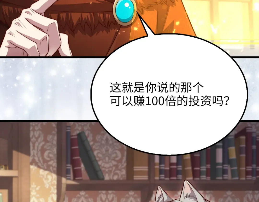 第145话 领主的职责 第14页