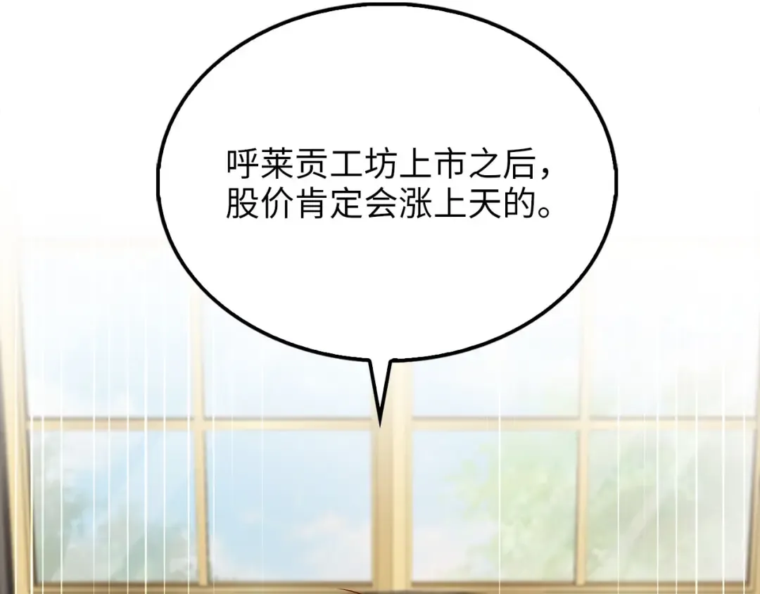 第145话 领主的职责 第17页