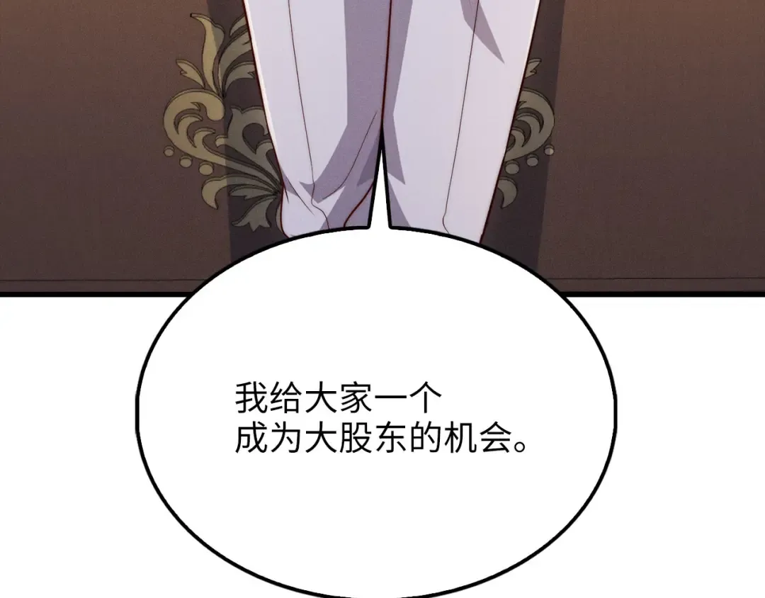 第145话 领主的职责 第20页