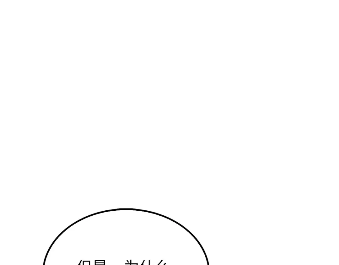 第145话 领主的职责 第22页