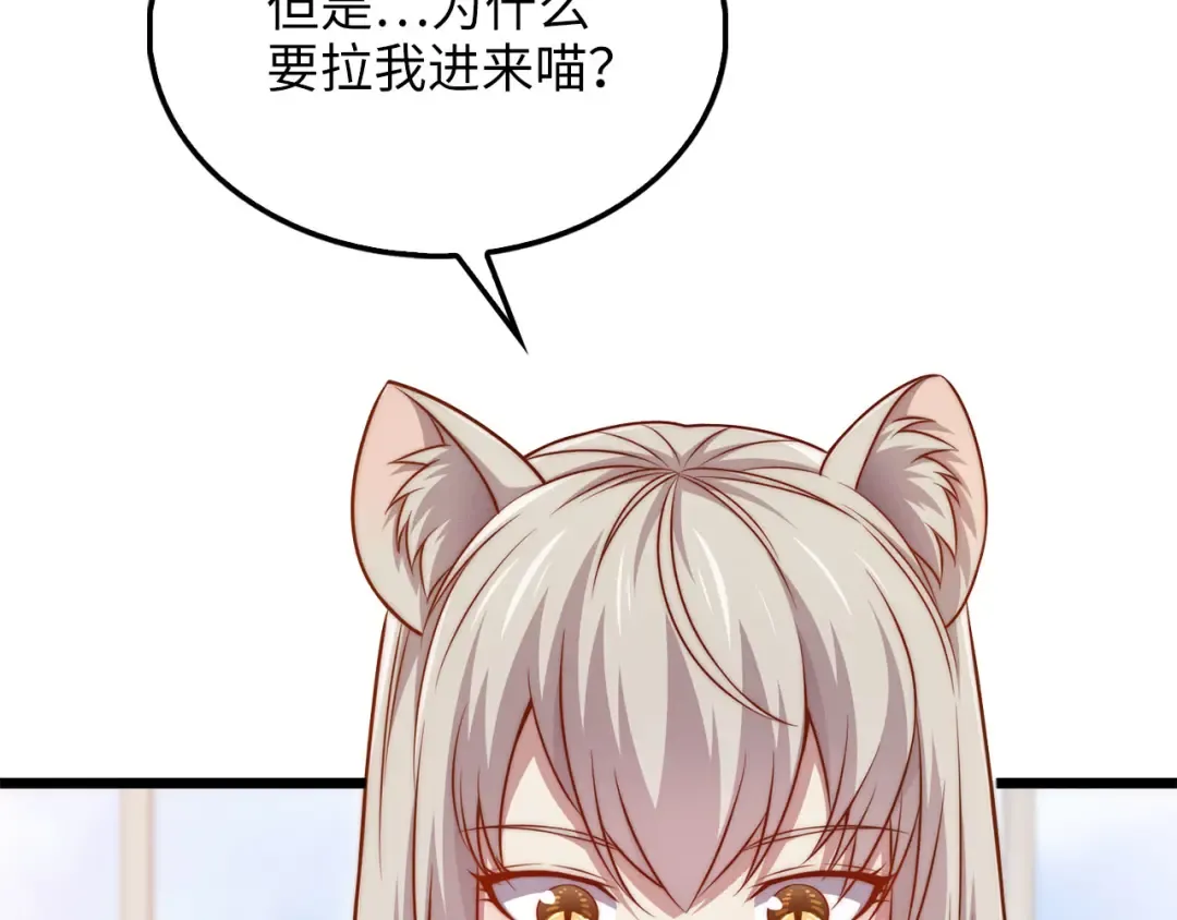 第145话 领主的职责 第23页