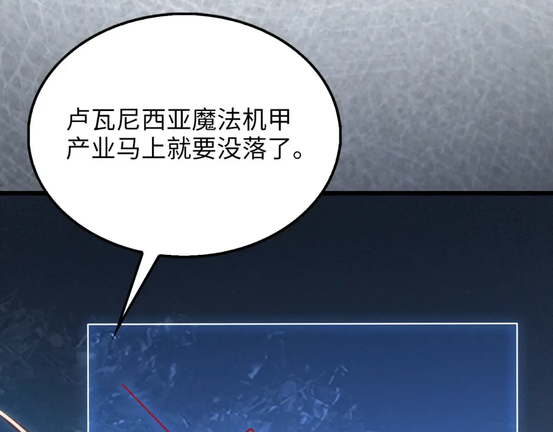第145话 领主的职责 第30页