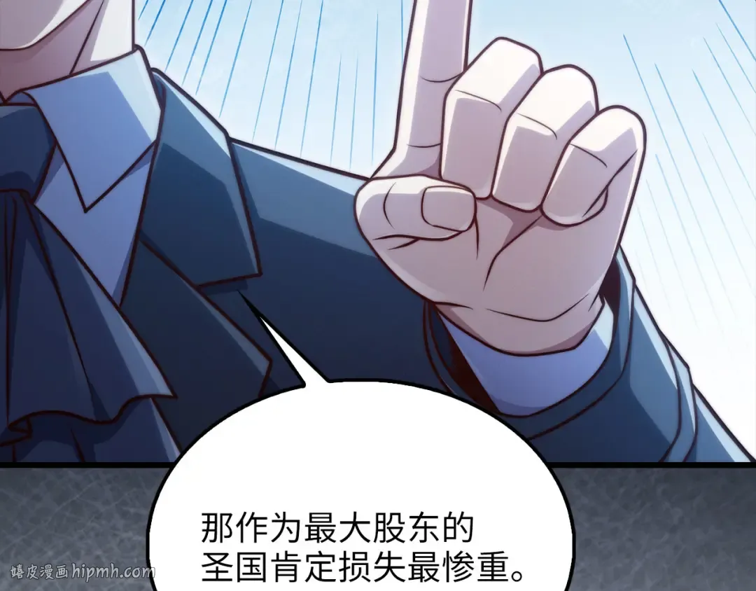 第145话 领主的职责 第32页
