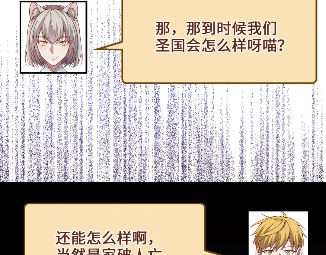 第145话 领主的职责 第34页
