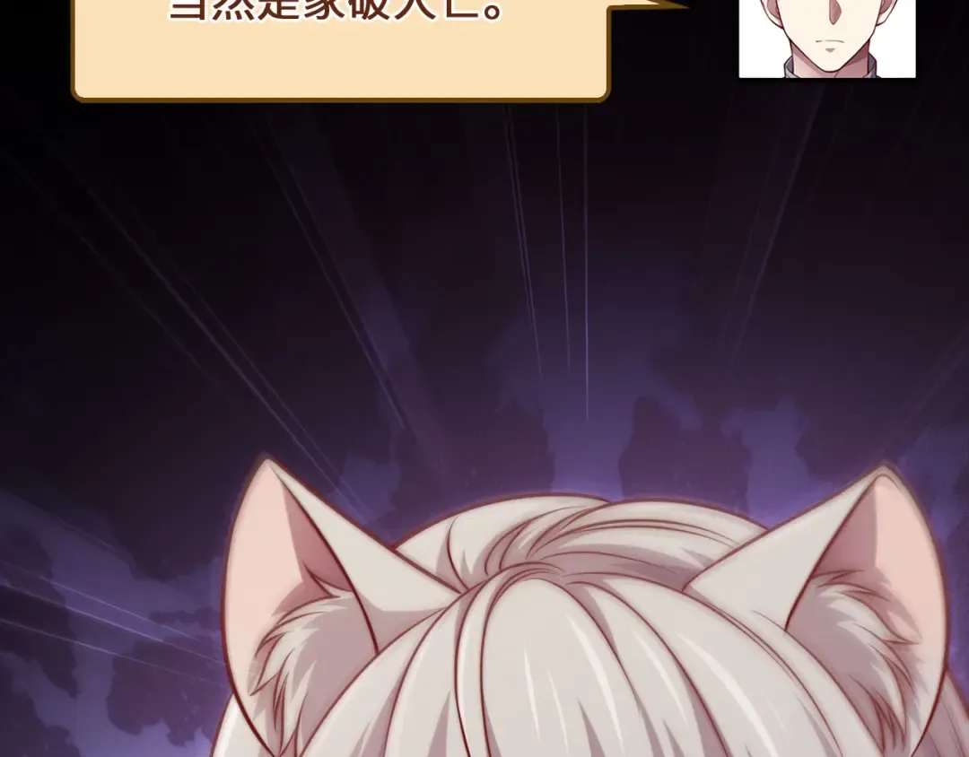 第145话 领主的职责 第35页