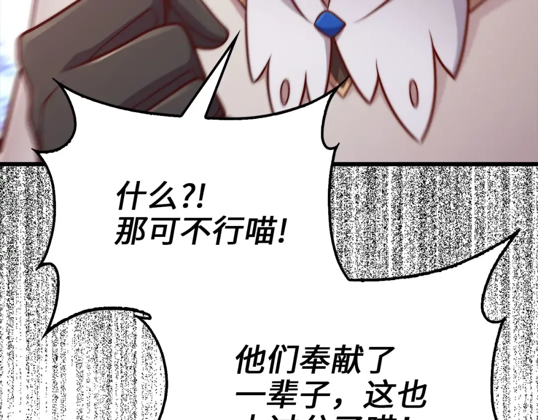 第145话 领主的职责 第37页