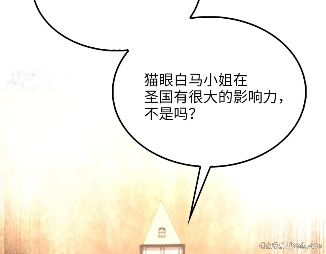 第145话 领主的职责 第40页