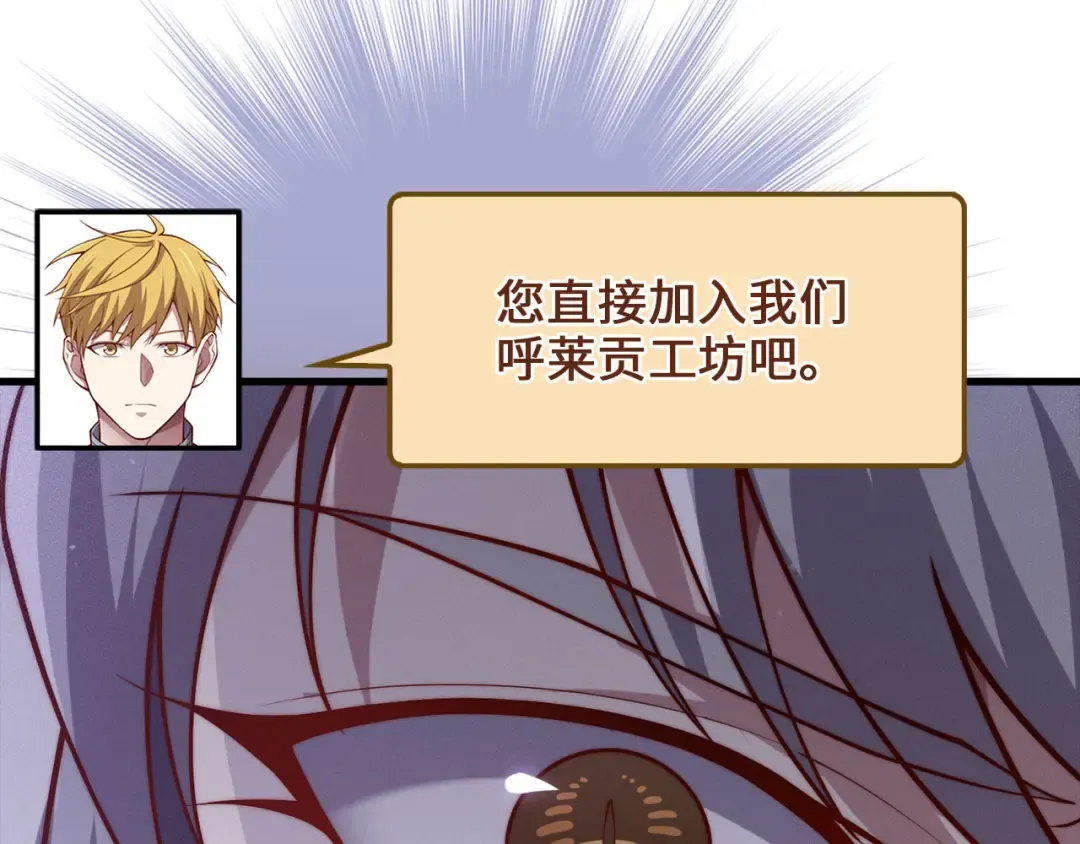 第145话 领主的职责 第43页