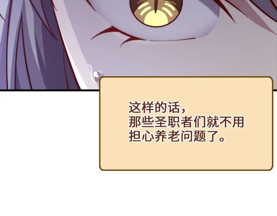 第145话 领主的职责 第44页