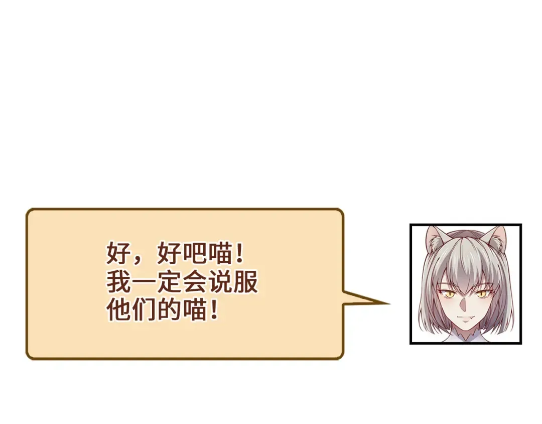 第145话 领主的职责 第45页