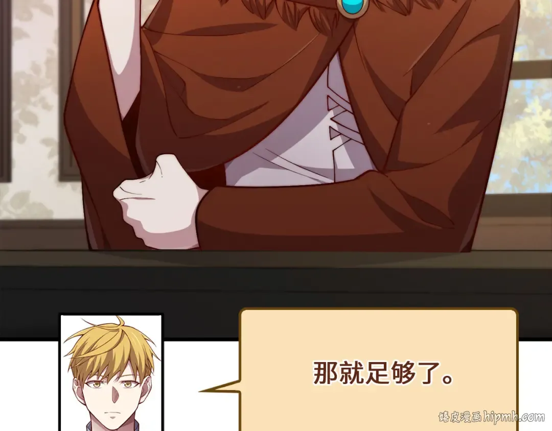 第145话 领主的职责 第48页