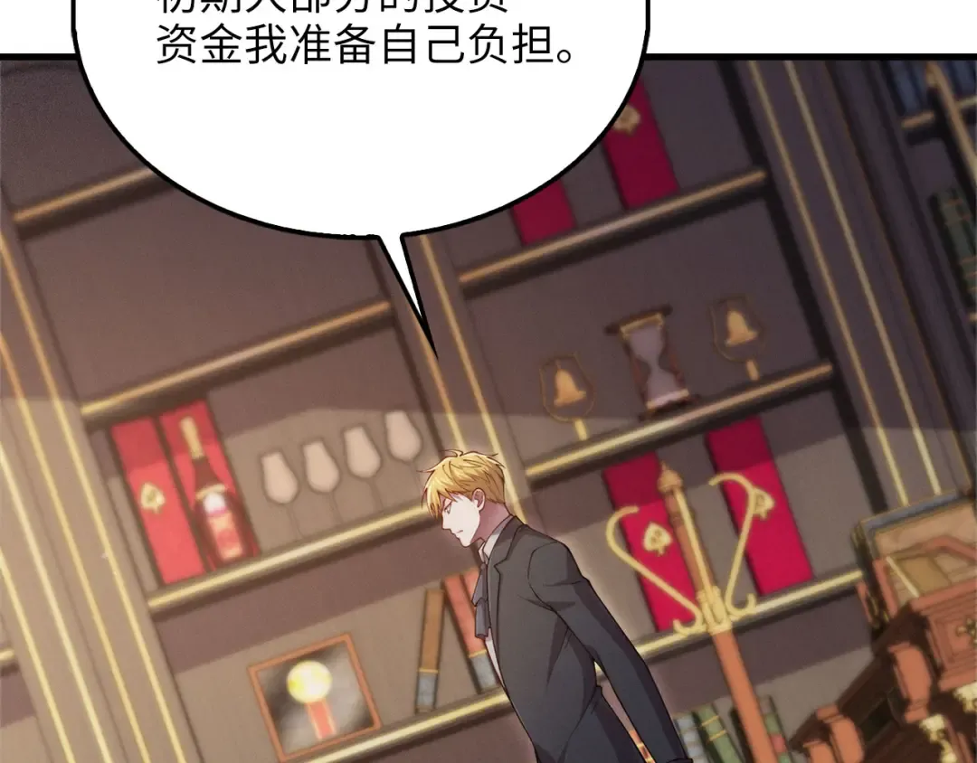 第145话 领主的职责 第50页