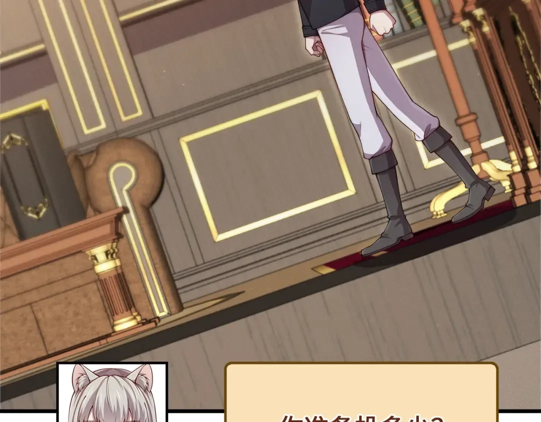 第145话 领主的职责 第51页