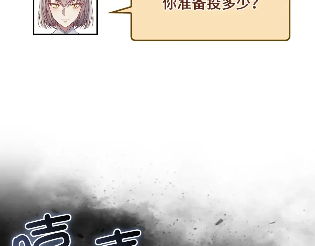 第145话 领主的职责 第52页
