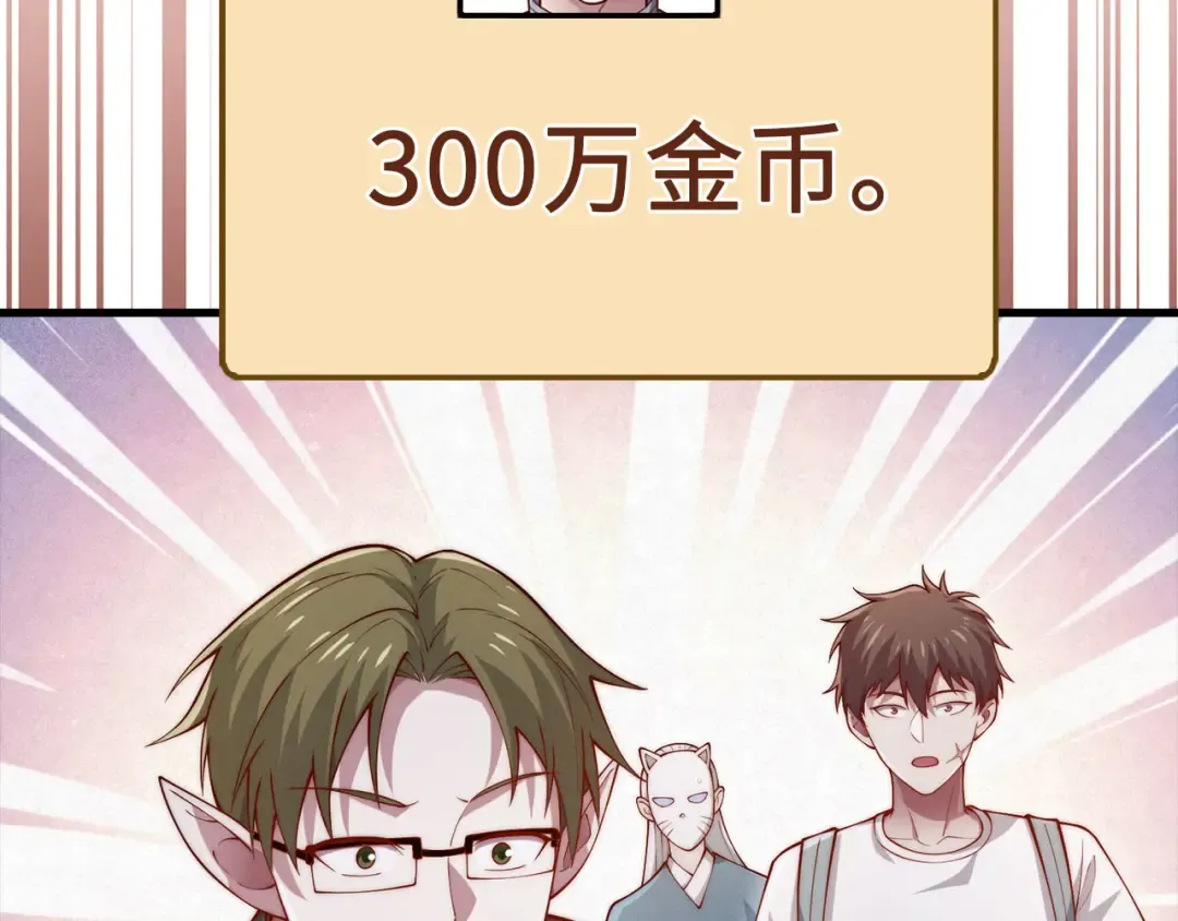 第145话 领主的职责 第55页