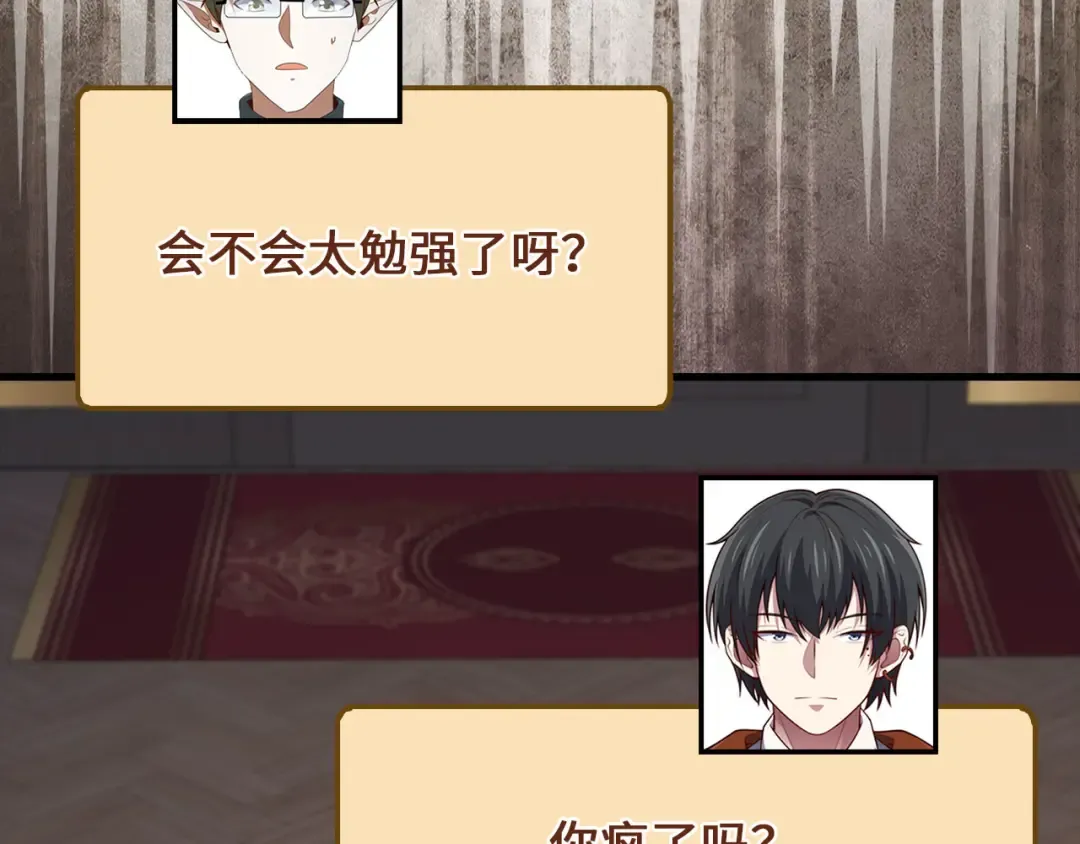 第145话 领主的职责 第61页