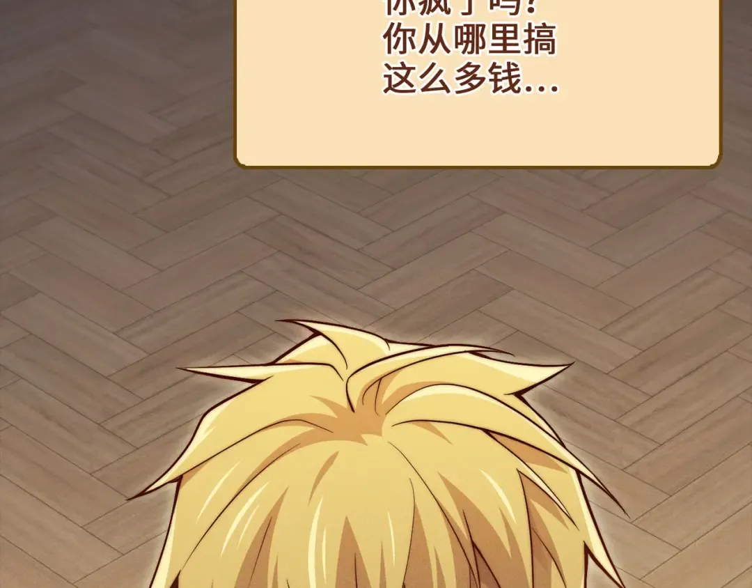 第145话 领主的职责 第62页