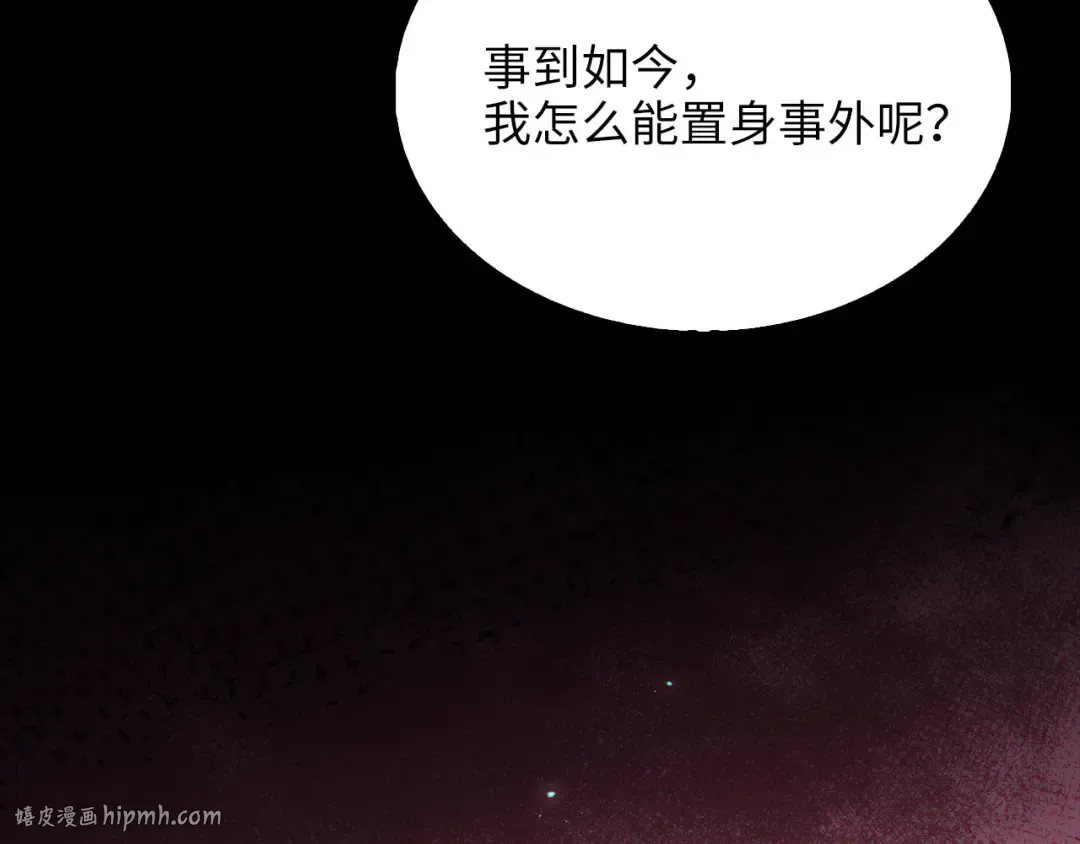 第145话 领主的职责 第64页