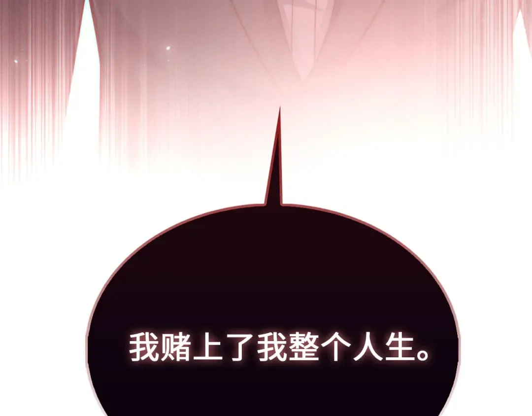 第145话 领主的职责 第67页