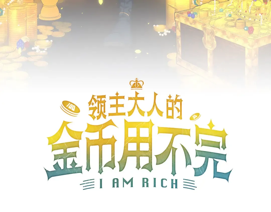 第145话 领主的职责 第70页