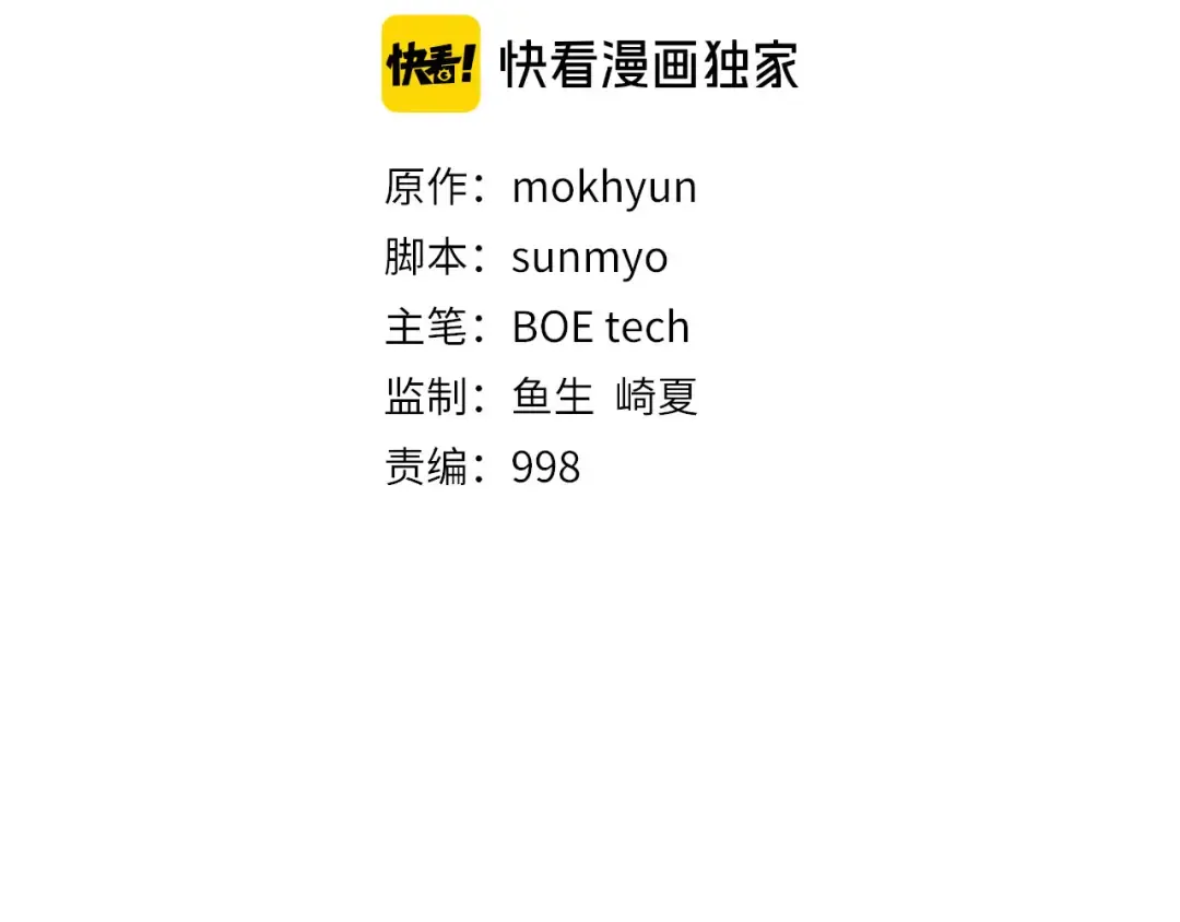 第145话 领主的职责 第71页