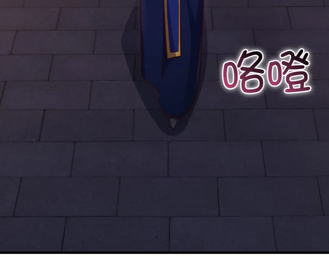 第145话 领主的职责 第74页