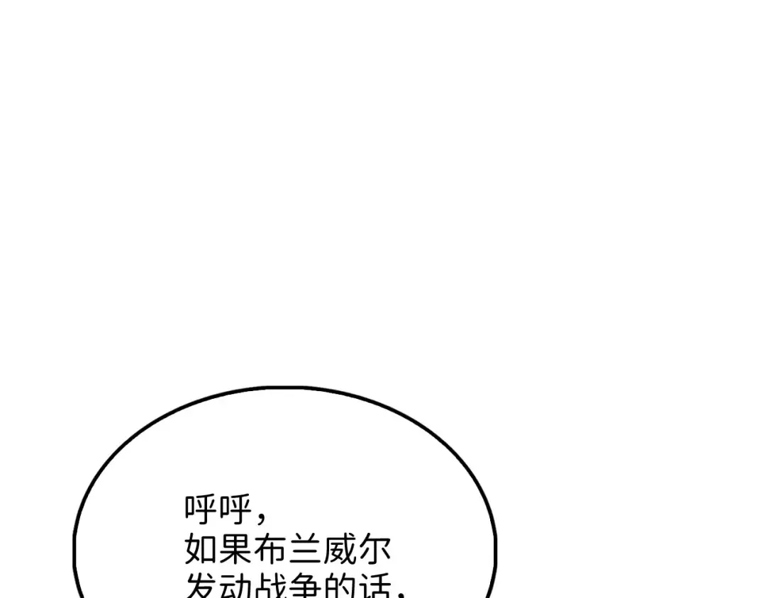 第145话 领主的职责 第75页