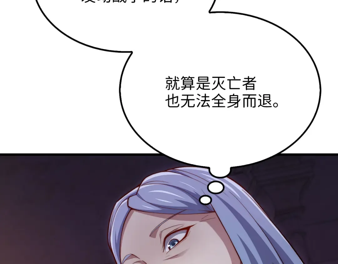 第145话 领主的职责 第76页